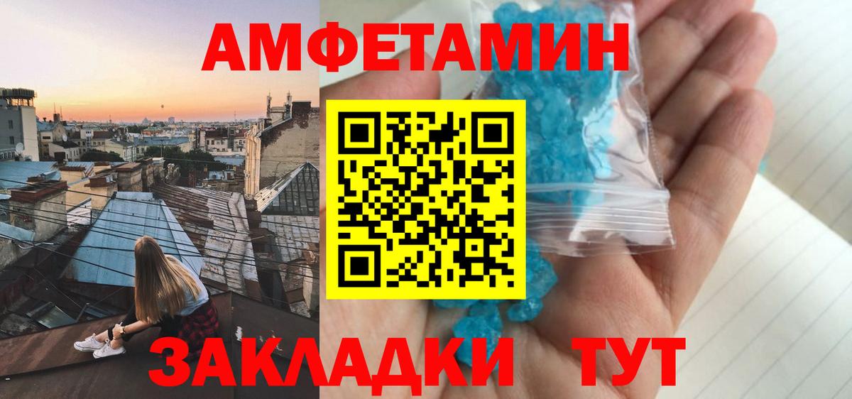 Амфетамин Premium Радужный