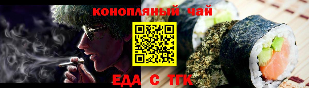 Печенье с ТГК марихуана  Вход с VPN  Радужный 
