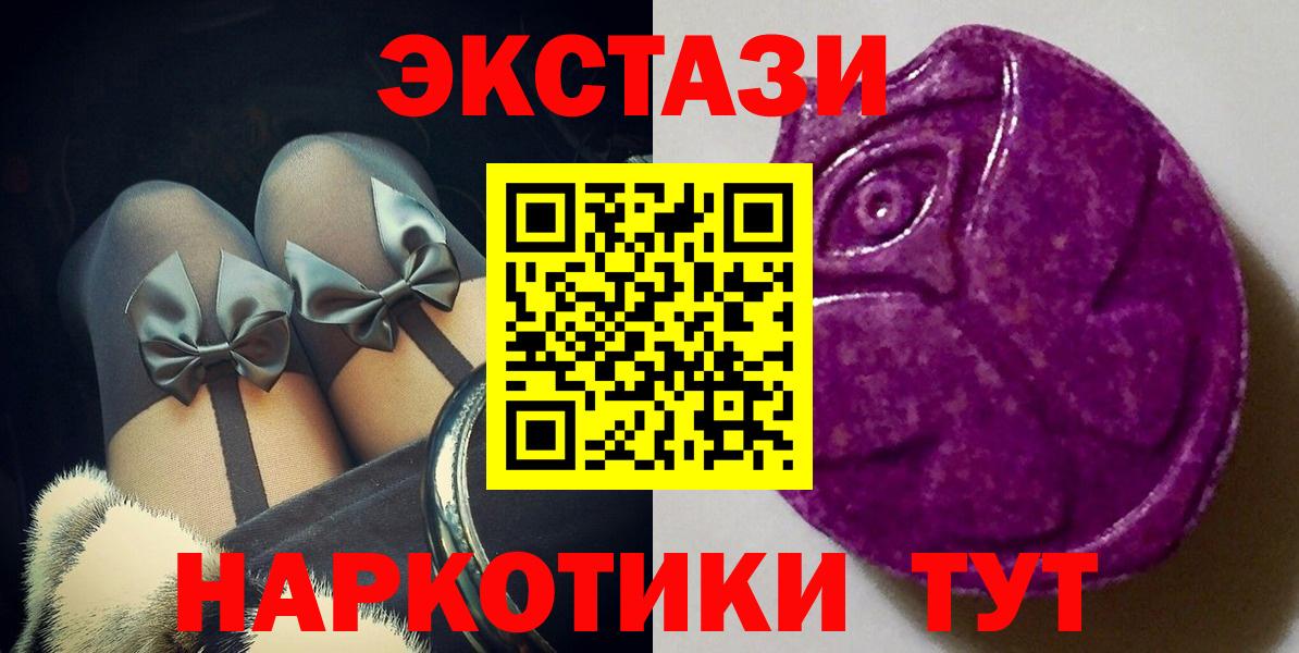 Ecstasy диски Радужный