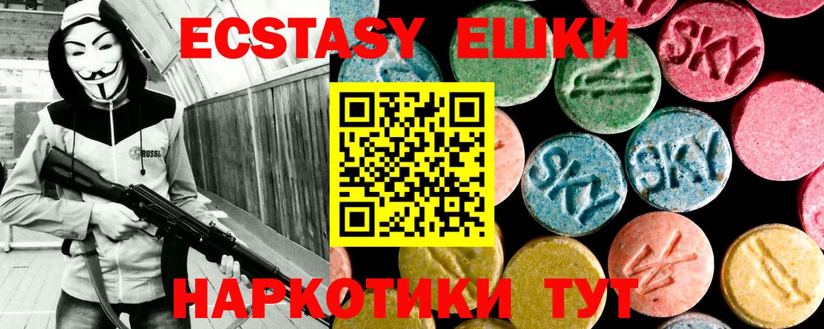 Экстази  ЭКСТАЗИ MDMA  ЭКСТАЗИ MDMA  Вход с VPN  Радужный 