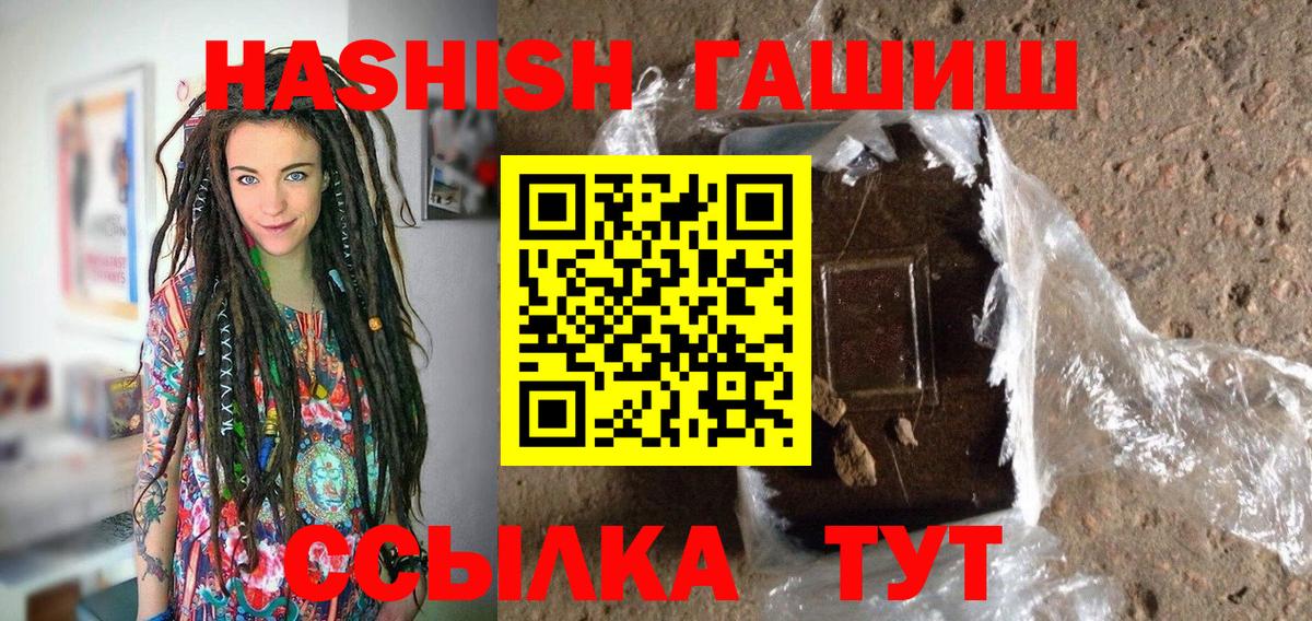 ГАШИШ ice o lator  Вход с VPN  Радужный  Гашиш hashish 