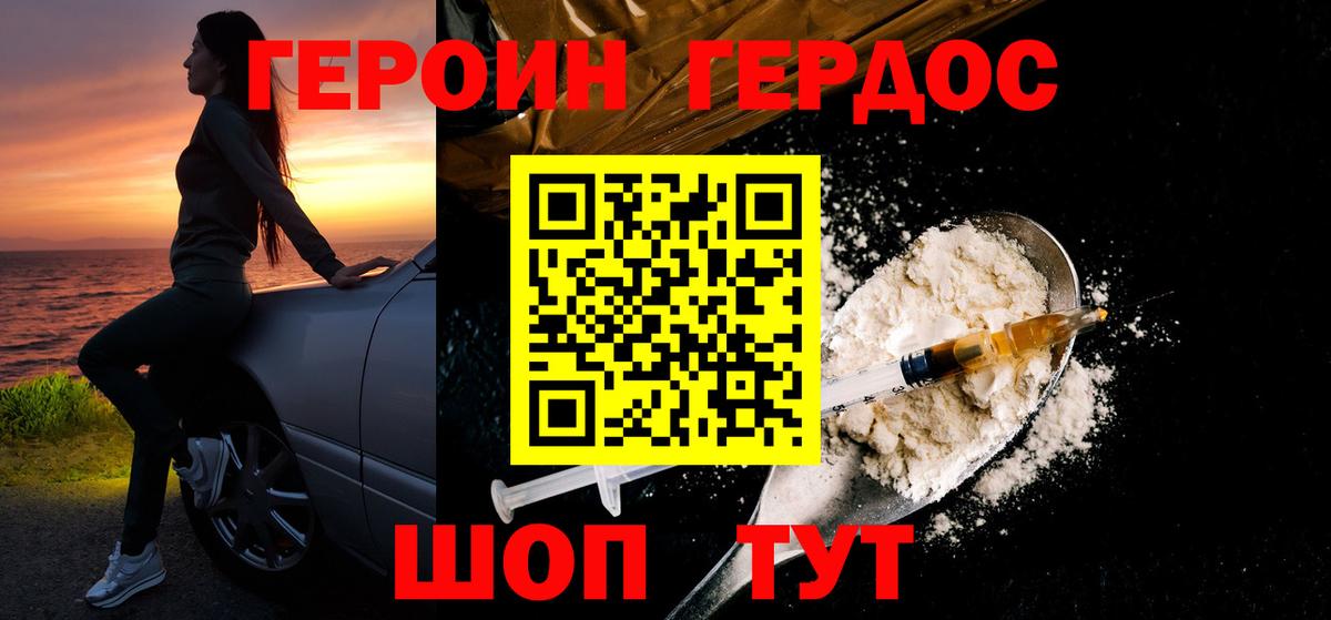ГЕРОИН VHQ Радужный