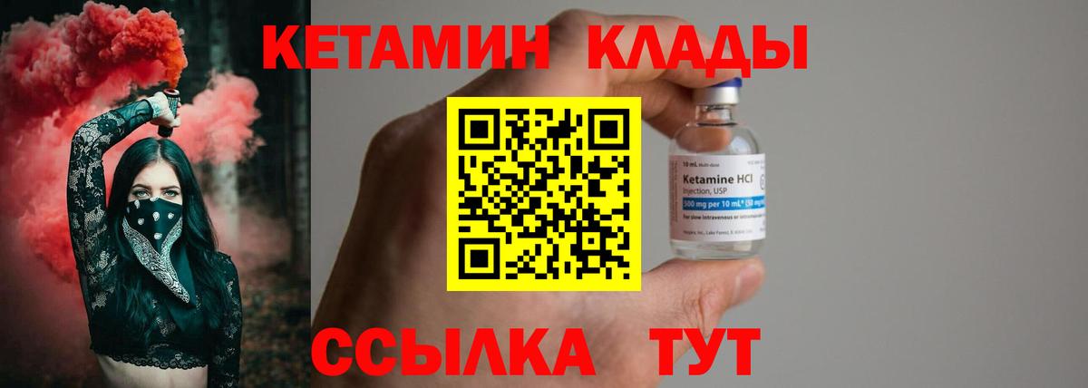 КЕТАМИН VHQ  КЕТАМИН VHQ  Радужный  Вход с VPN 