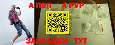 ALPHA-PVP Новокубанск