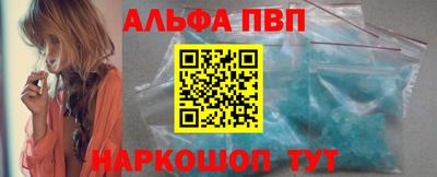 ALPHA-PVP Новокубанск