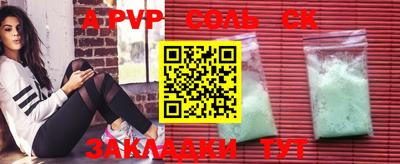 ALPHA-PVP Новокубанск