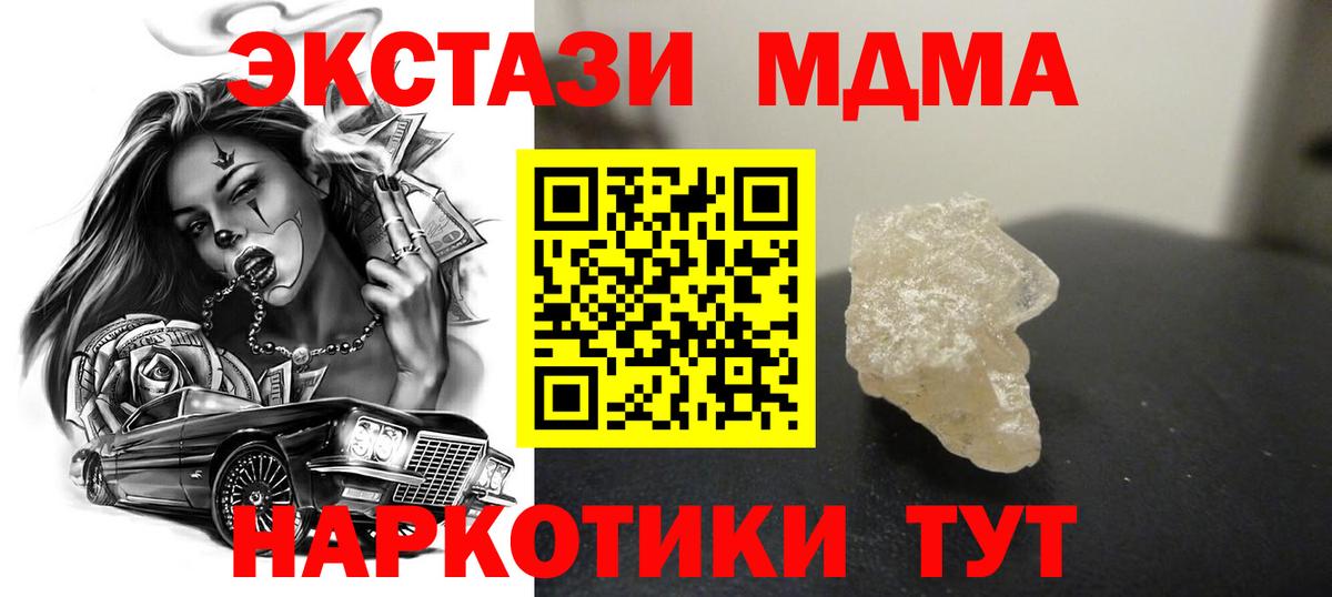 MDMA молли  MDMA молли  MDMA  Радужный  Вход с VPN 