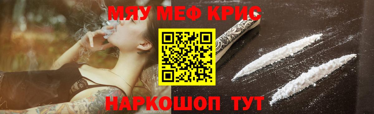 Радужный  Мефедрон 4 MMC  МЯУ-МЯУ mephedrone  МЯУ-МЯУ  Вход с VPN 