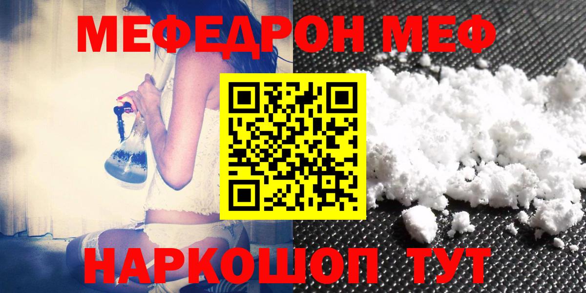 Мефедрон Радужный