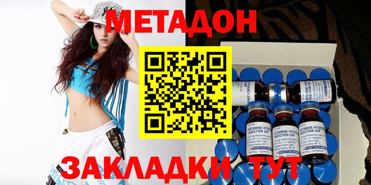 МЕТАДОН methadone  mega зеркало  Радужный  Вход с VPN 