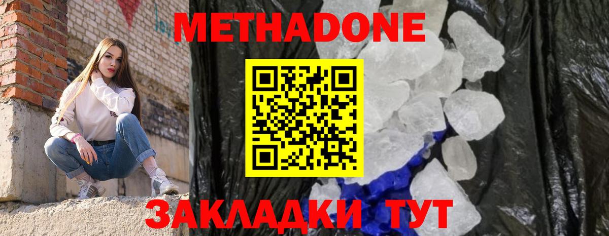 Метадон methadone Радужный
