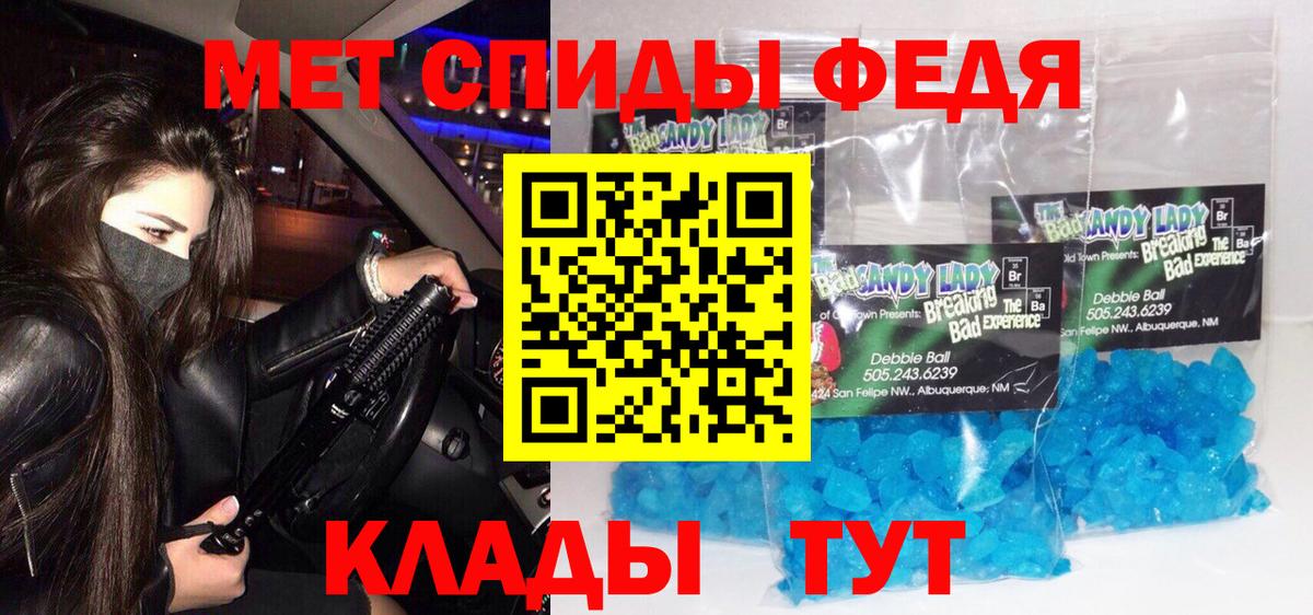 МЕТАМФЕТАМИН витя Радужный