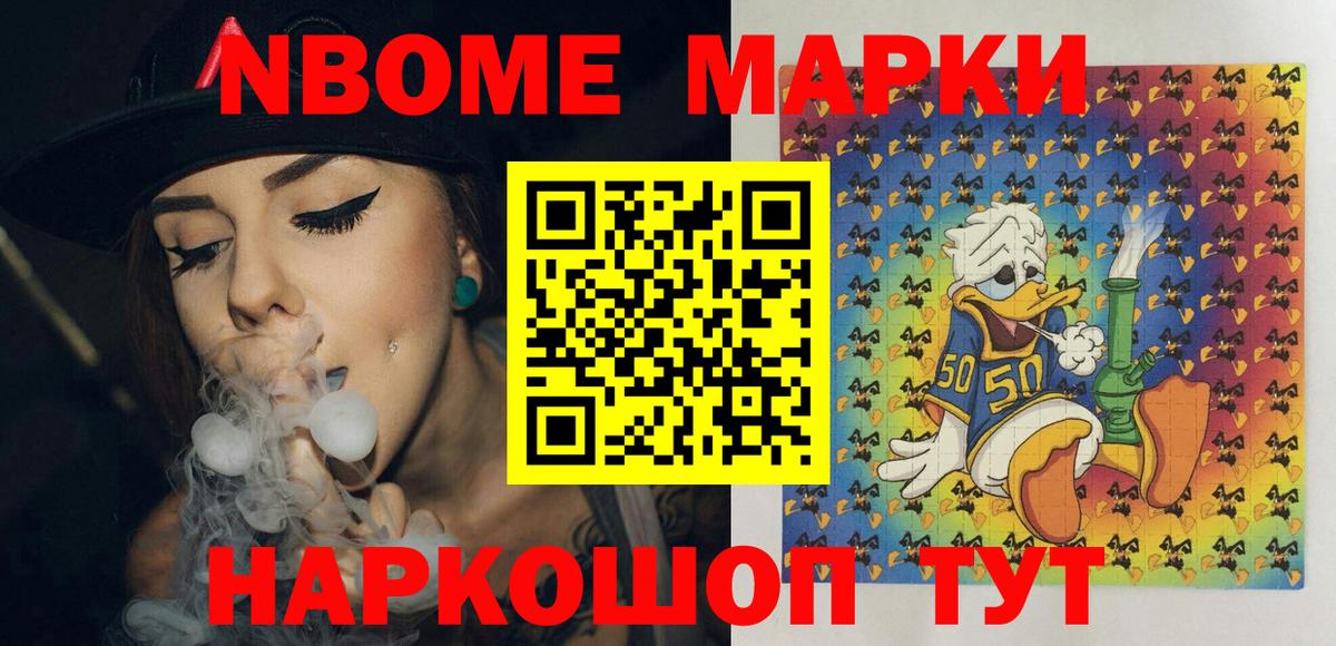 Марки N-bome 1500мкг Радужный