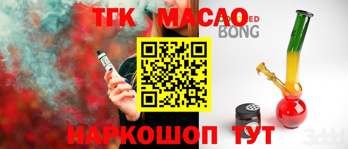 ТГК THC oil  Вход с VPN  Радужный 